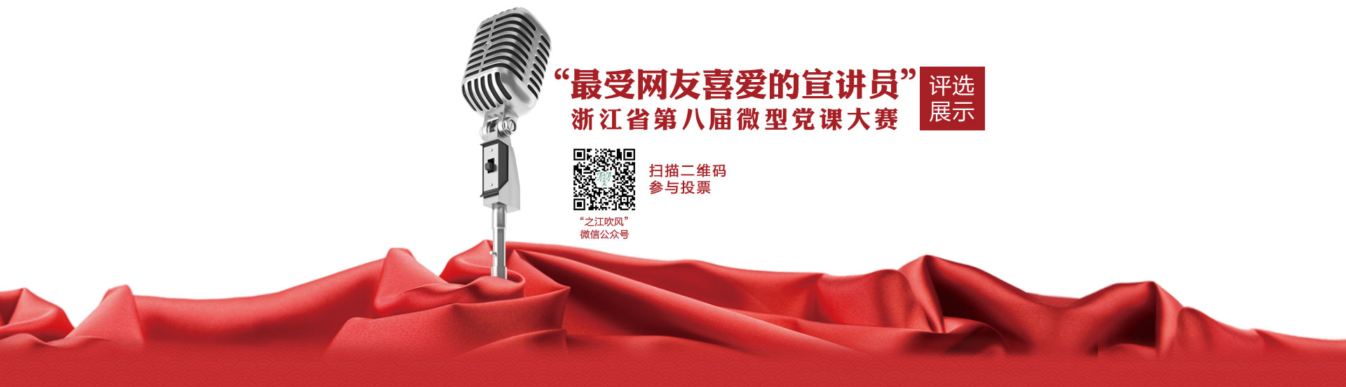 優(yōu)秀教案評選banner圖