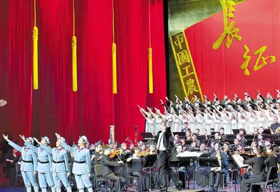 浙江省舉行紀念長征勝利80周年音樂會