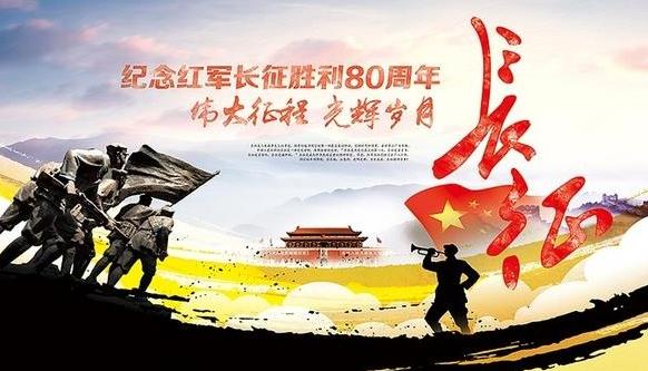 紀念紅軍長征勝利80周年大會今天上午10時在京舉行