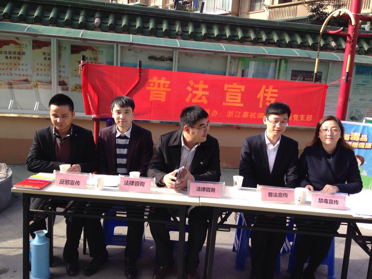 泰杭支部12.4憲法日普法宣傳.pic.jpg