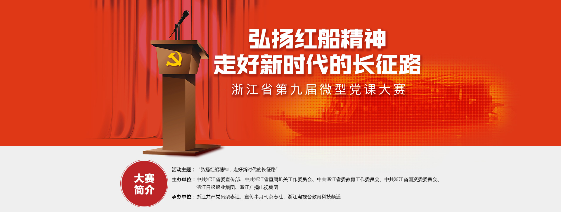 優秀教案評選banner圖