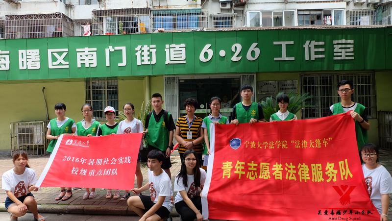 7月8日 關愛毒癮少年小分隊與賀元英站長在工作室外合影留念.JPG