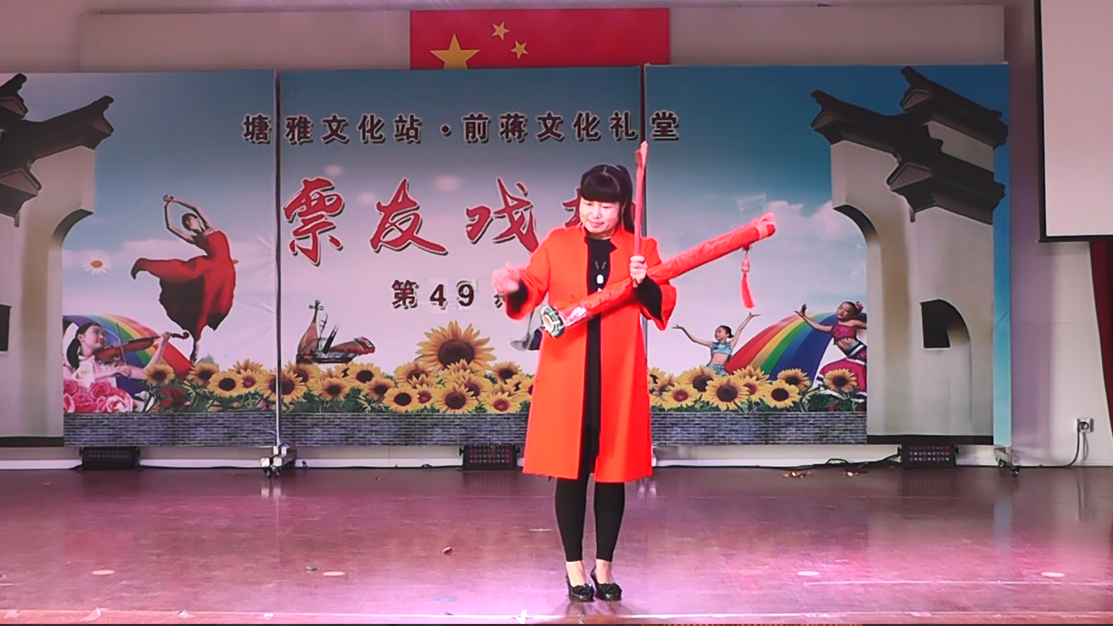 金華 道情《前蔣新風》.jpg