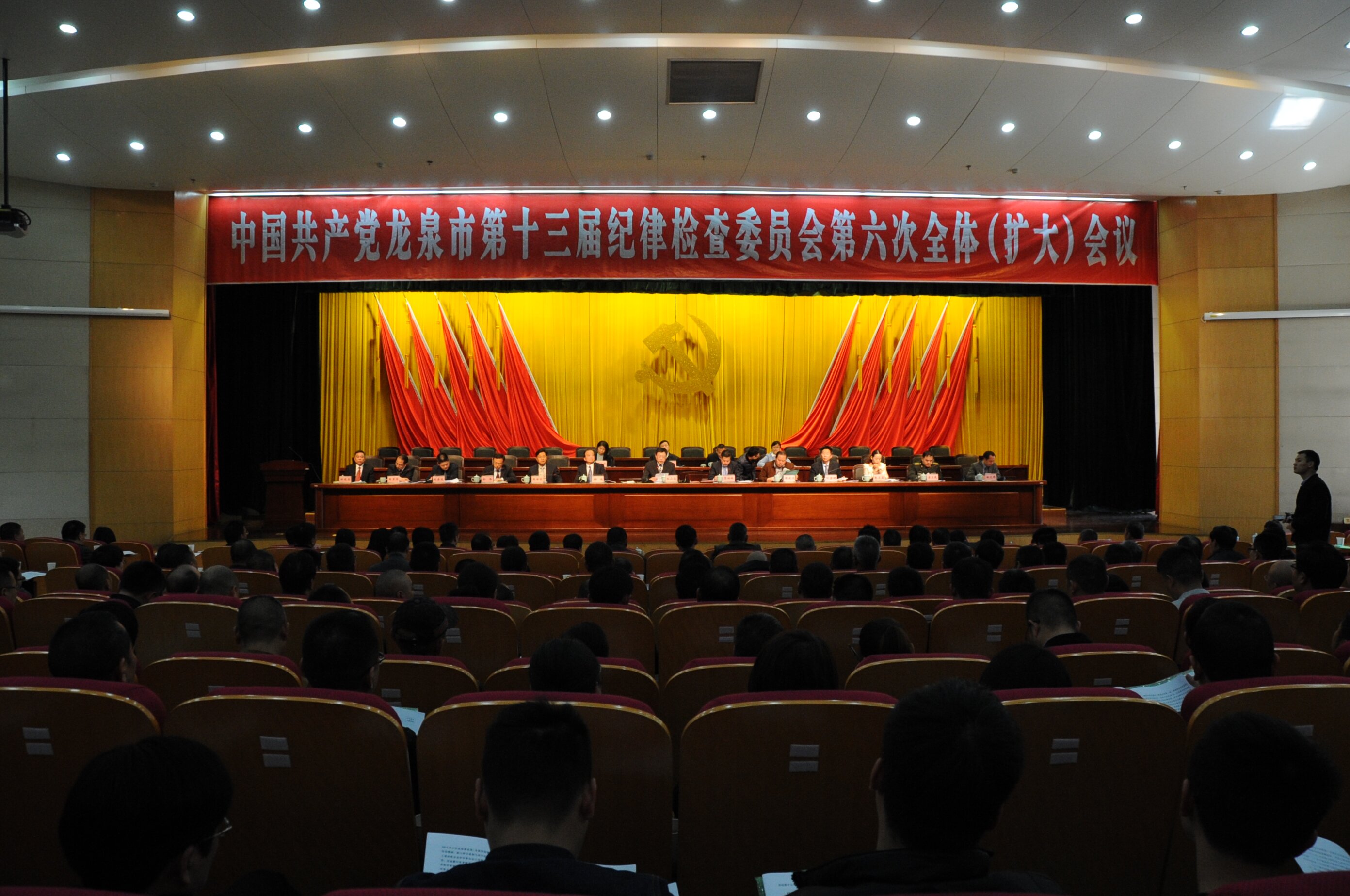 1 圖為4月1日，龍泉市召開第十三屆紀律檢查委員會第六次全體（擴大）會議召開.jpg