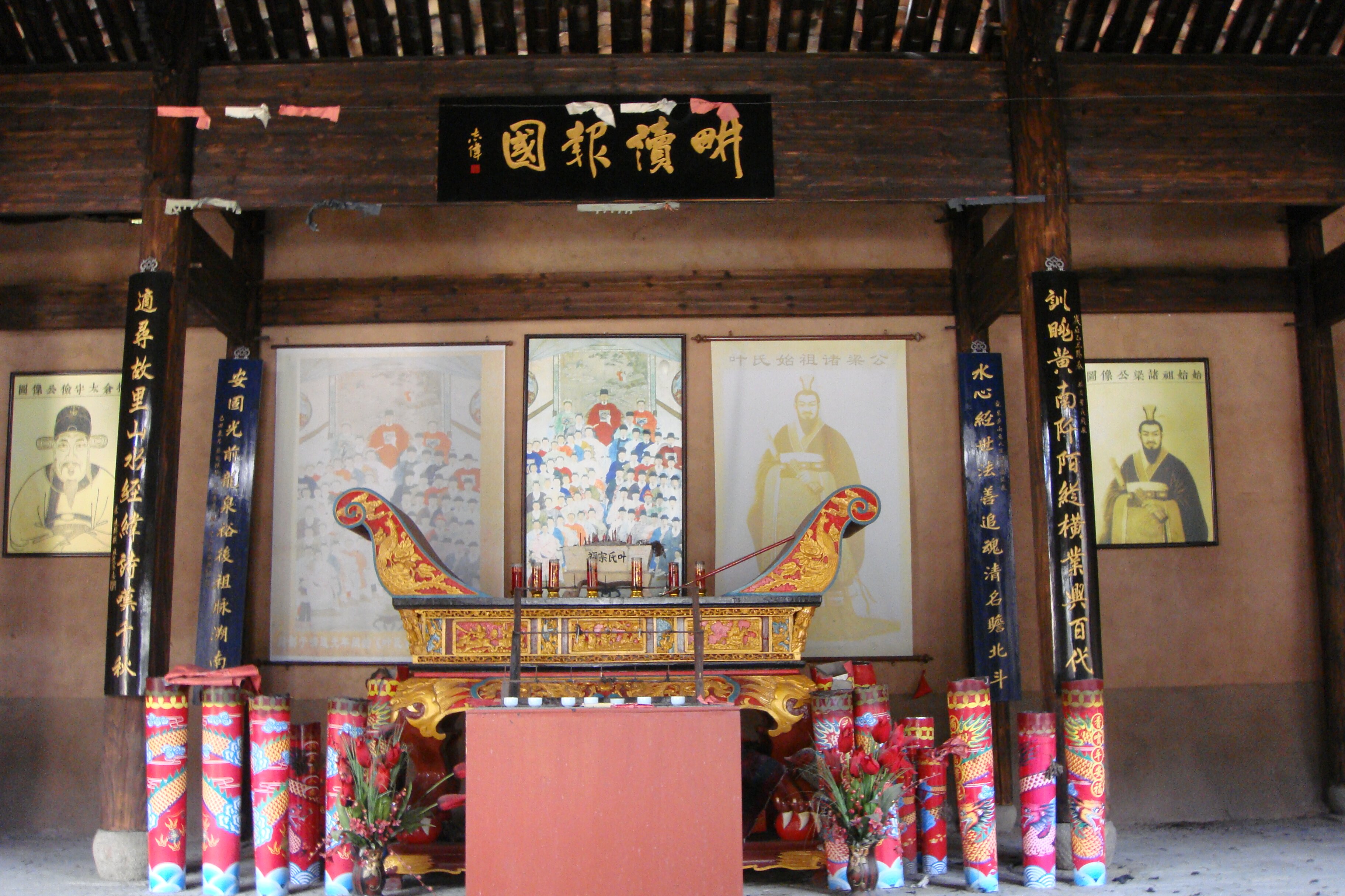 1 圖為刻著“耕讀報國”四字家訓(xùn)的宗祠牌匾.jpg