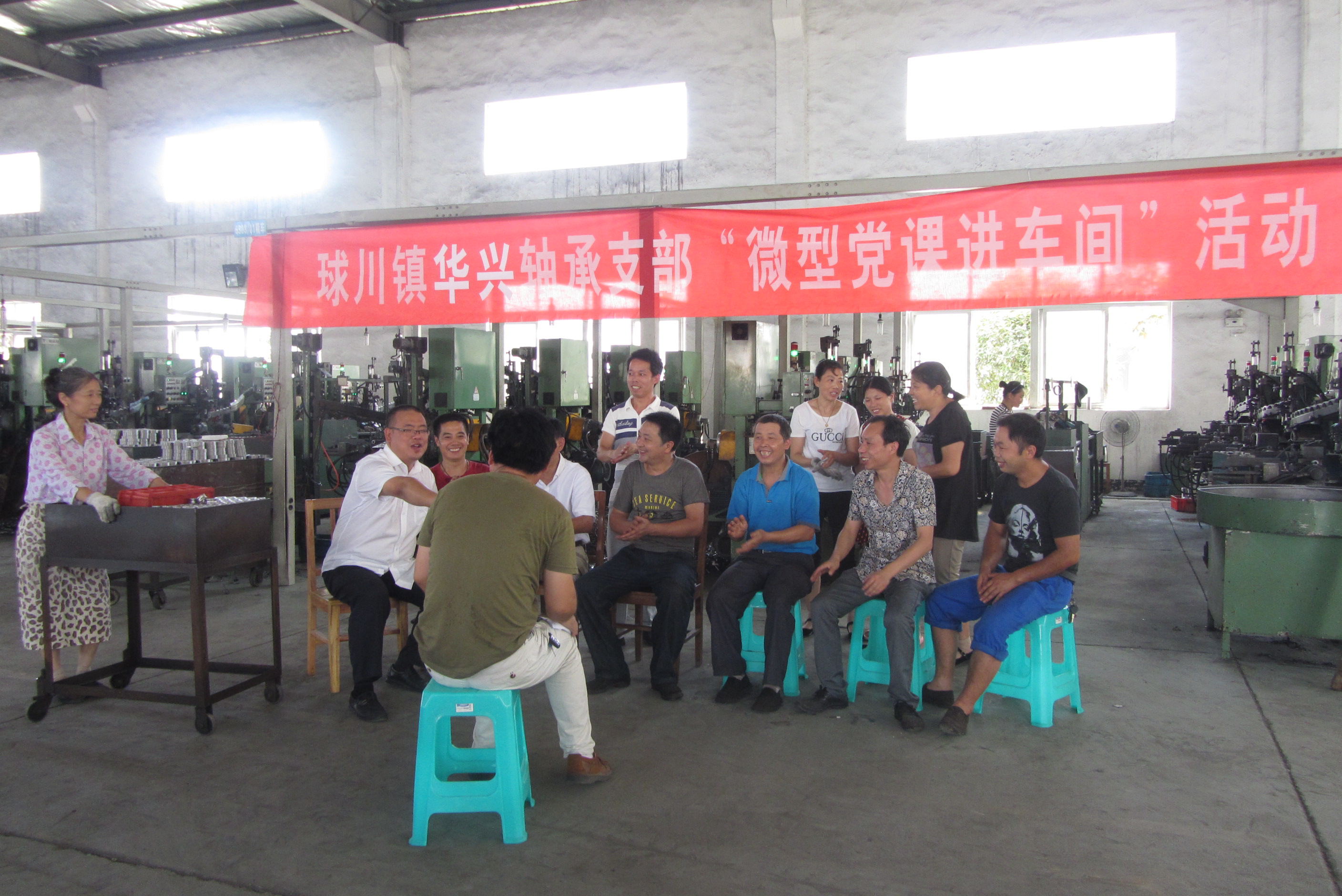 常山華興軸承黨支部開展“微型黨課進車間”活動.jpg