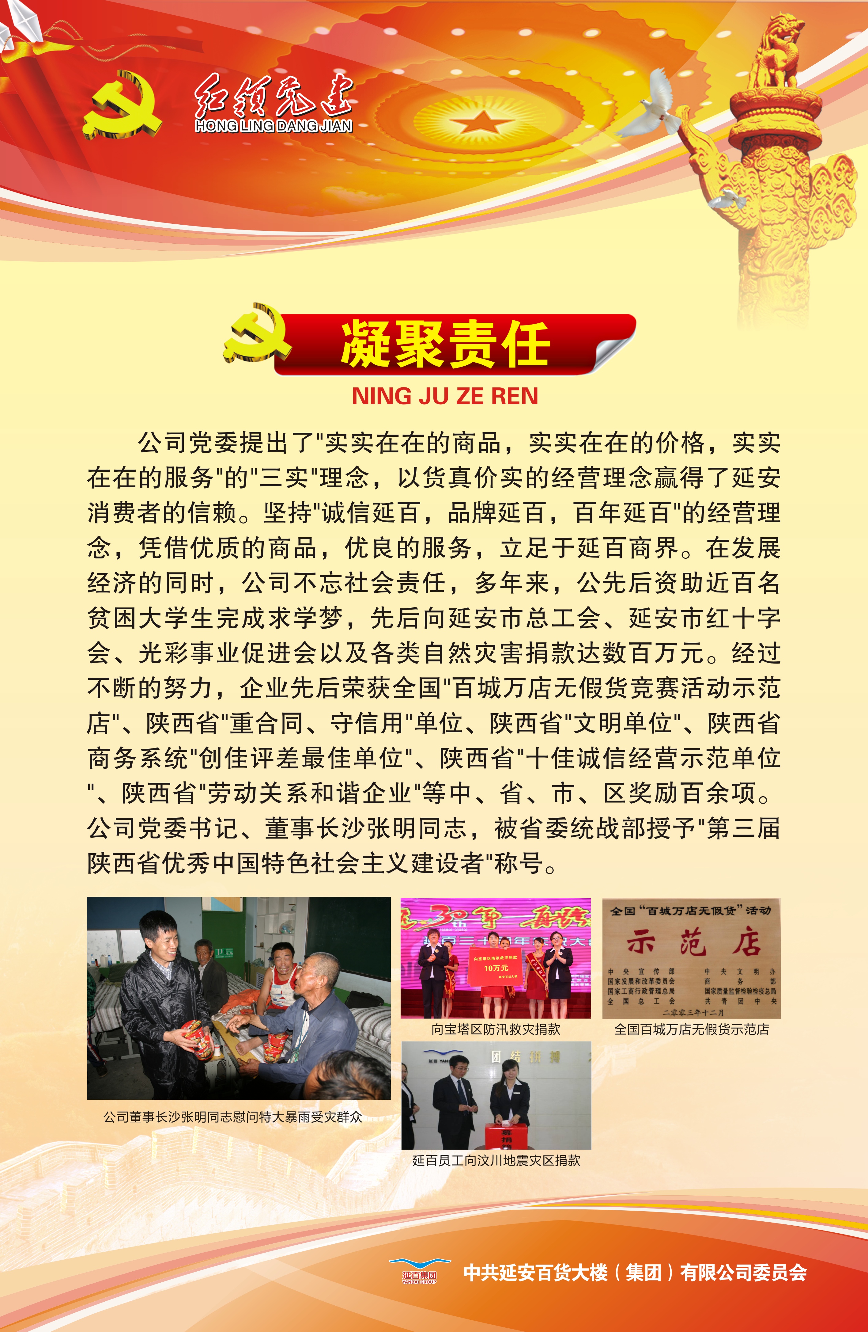 寶塔區延百集團黨委黨建文化片段 (2).jpg