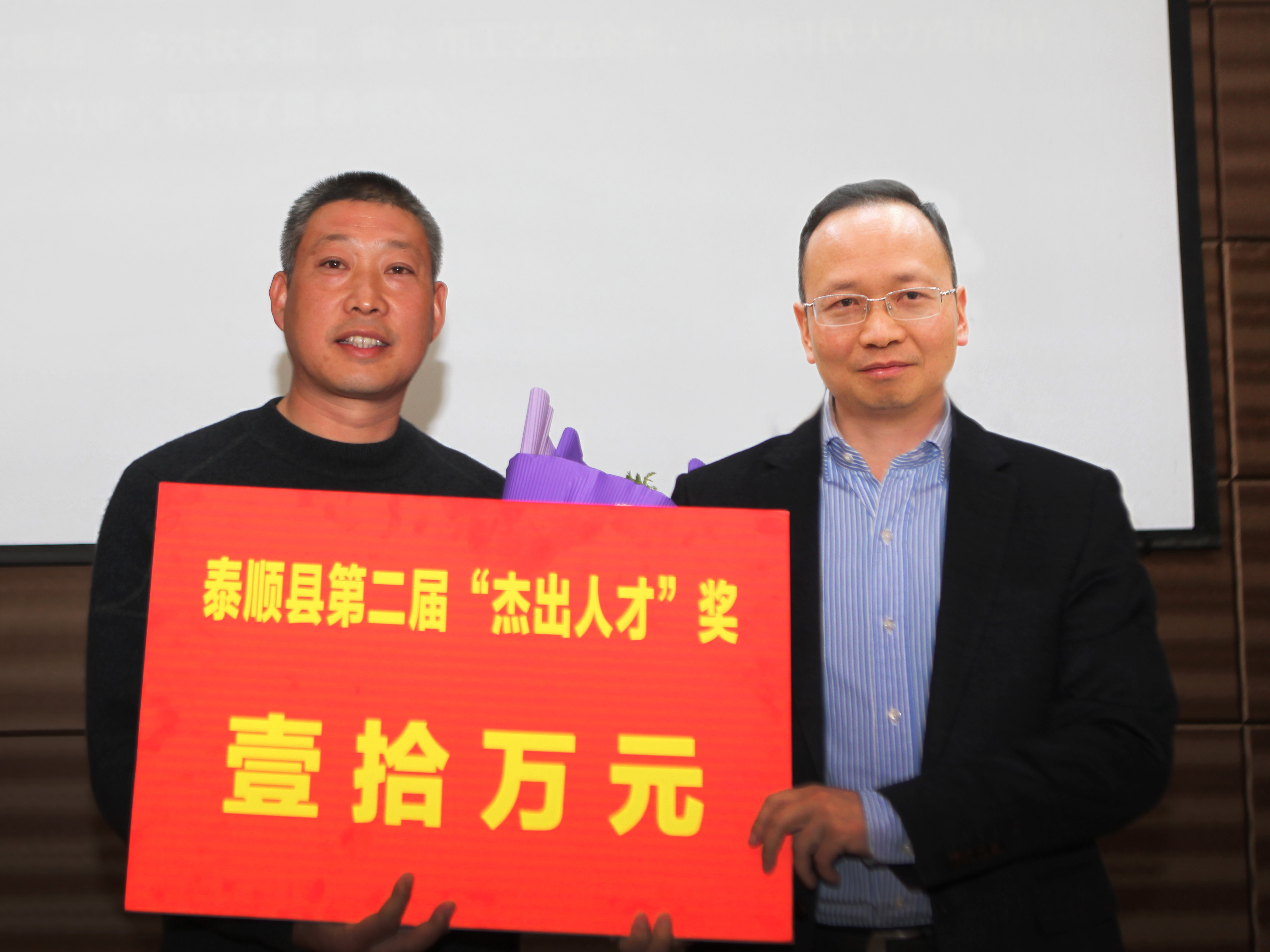 第二屆杰出人才頒獎儀式 (5).jpg